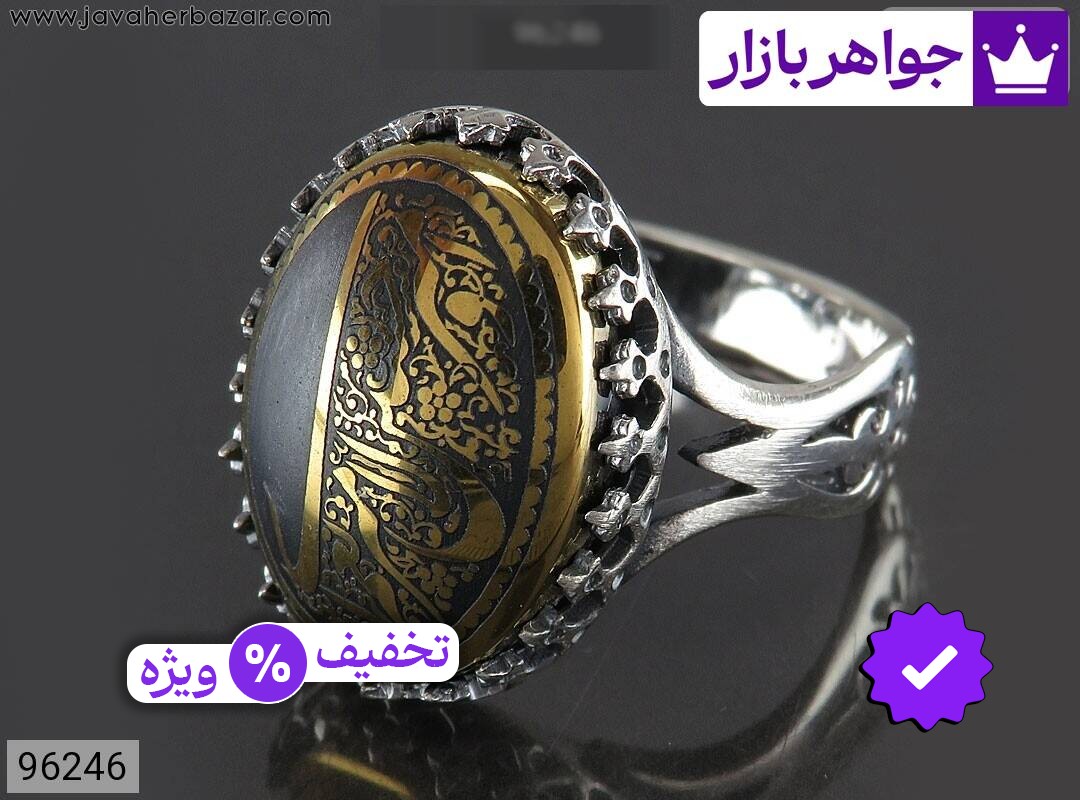انگشتر نقره حدید صینی مردانه [امیری حسین و نعم الامیر]
